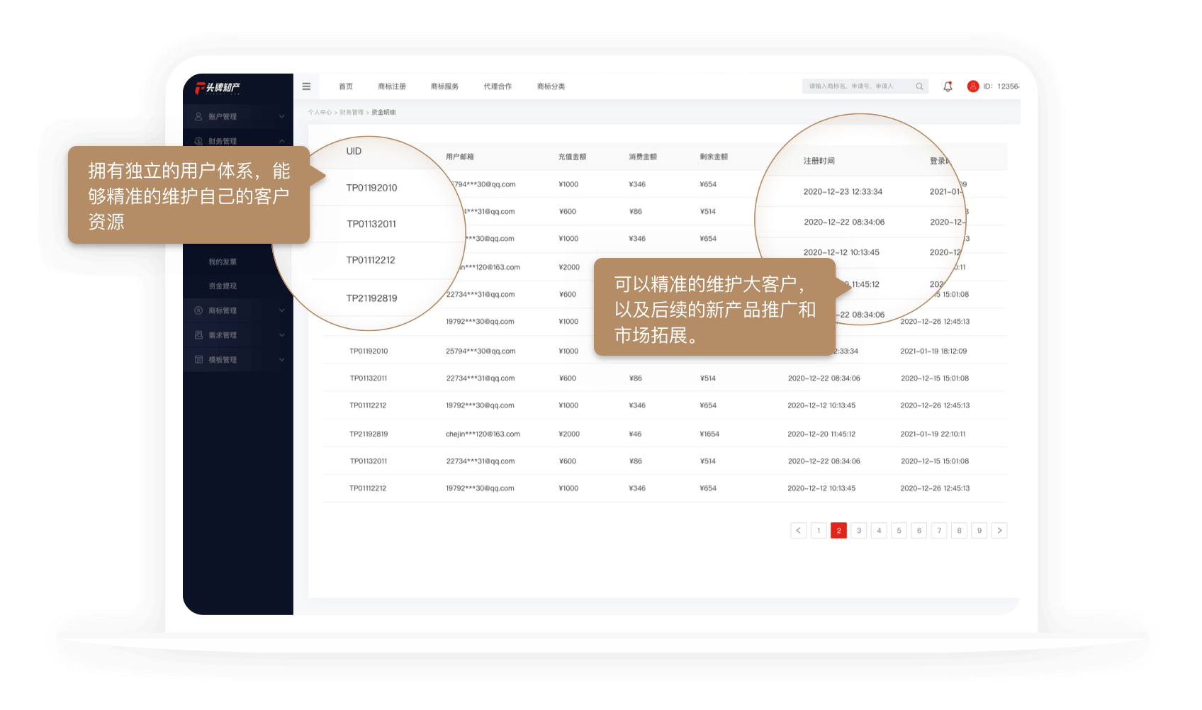龍門云標(biāo)行服務(wù)商